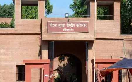 Ranchi Mystery: होटवार जेल में कैदी की संदिग्ध मौत, हत्या का आरोपी था सिकंदर अंसारी!