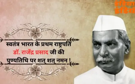 Dr  Rajendra Prasad : भारत के पहले राष्ट्रपति डॉ. राजेंद्र प्रसाद की अनसुनी कहानियां!