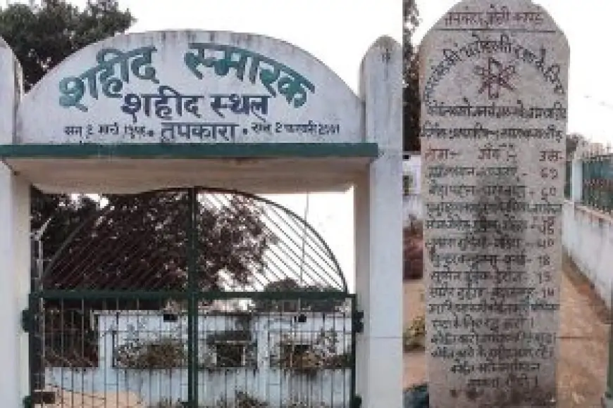 Tapkara Tribute: तपकारा गोलीकांड की बरसी पर खूंटी में श्रद्धांजलि सभा, शहीदों की याद में बंद रहेंगे पर्यटन स्थल