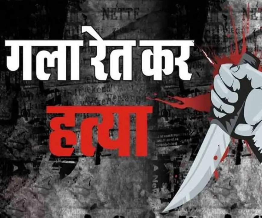 Chatra Shocking Murder: BJP नेता विष्णु साव का गला रेतकर किया गया मर्डर, उग्रवादियों पर हत्या का आरोप!