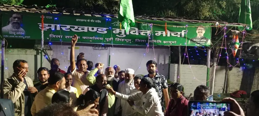 Jamshedpur Celebration: झारखंड मुक्ति मोर्चा ने धूमधाम से मनाया 53वां स्थापना दिवस, साकची कार्यालय में कार्यकर्ताओं का उमड़ा जनसैलाब!