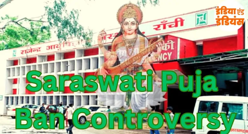 Saraswati Puja Ban Controversy :सरस्वती पूजा पर रोक: प्रशासन का फैसला या पक्षपात? जानिए पूरा सच