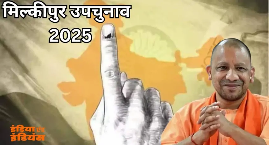 Milkipur Election 2025: दिल्ली और मिल्कीपुर में मतदान जारी,  योगी के लिए क्यों जरूरी है मिल्कीपुर सीट