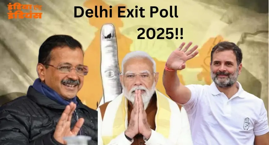 Delhi Exit poll 2025: मतदान के बाद एक्जिट पोल ने बदला खेल , दिल्ली में ये पार्टी बना रही सरकार