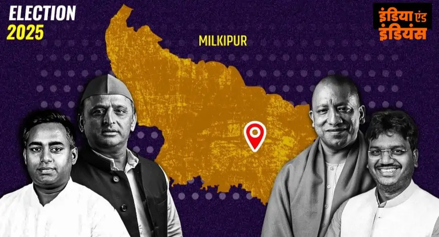 Milkipur by-election Result 2025: मिल्कीपुर उप चुनाव में बीजेपी ने मारी बाजी, अखिलेश ने लगाया धांधली का आरोप