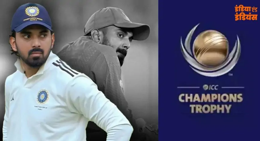 Champions Trophy Selection: क्या टीम से बाहर होंगे KL Rahul? ये खराब प्रदर्शन पड़ सकता है भारी