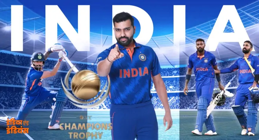 CHAMPION TROPHY 2025: कैसे एक खिलाड़ी ने चैंपियन ट्रॉफी को ICC का लोकप्रिय टूर्नामेंट बना दिया था, जानिए भारतीय टीम का क्या रहा दबदबा 