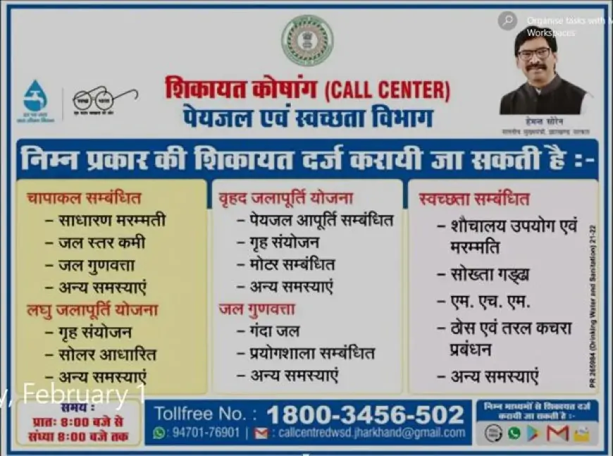 Jamshedpur water crisis: पेयजल संकट से जूझ रहे हैं? झार जल पोर्टल पर करें शिकायत, 5 दिन में मिलेगा समाधान!