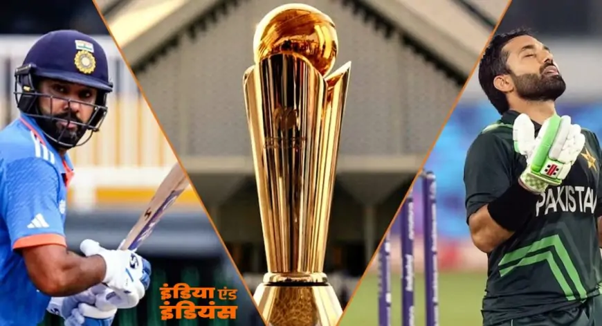 INDIA VS PAKISTAN CHAMPION TROPHY 2025: कल खेला जाएगा चैंपियन ट्रॉफी का महामुकाबला , भारत और पाकिस्तान मैच में  छाया बारिश का साया