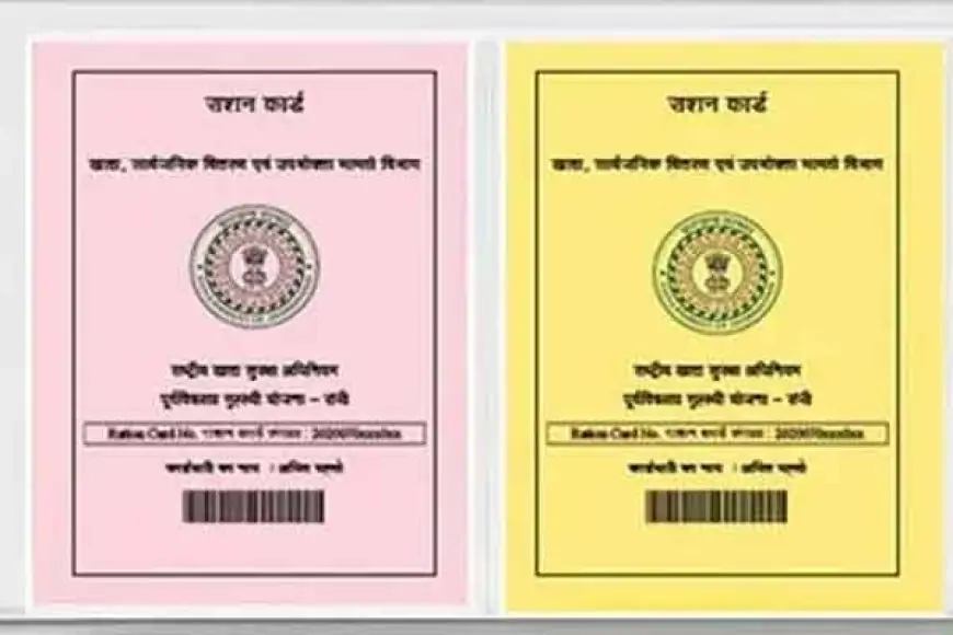 Jharkhand Ration: राशन कार्ड धारकों को सरकार का बड़ा तोहफा, जानें क्यों बढ़ी E-KYC की तारीख?