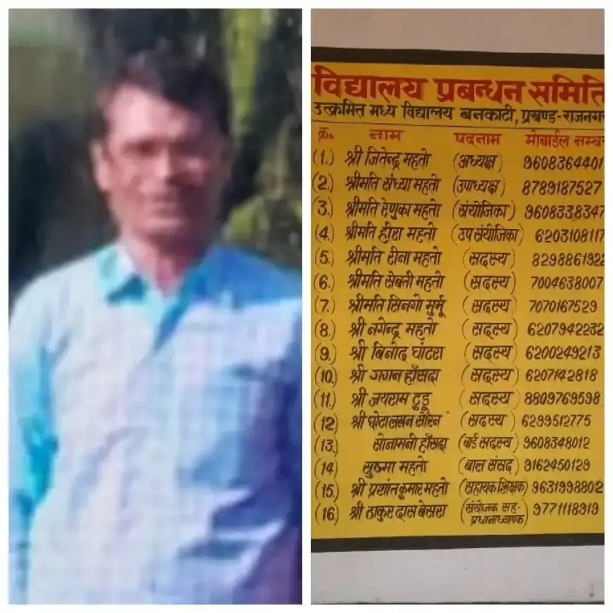 Jharkhand Fraud: शिक्षक भर्ती में बड़ा फर्जीवाड़ा, 9 साल से मुन्ना भाई सरकारी नौकरी पर!