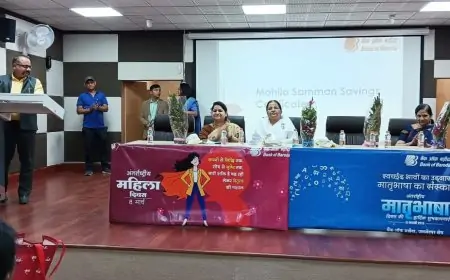 Jamshedpur Celebration: जमशेदपुर महिला विश्वविद्यालय में बैंक ऑफ बड़ौदा द्वारा अंतर्राष्ट्रीय महिला दिवस पर भव्य आयोजन