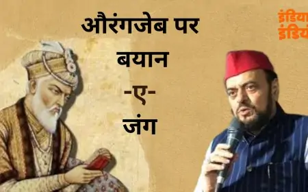 Aurangzeb History Controversy: औरंगजेब पर क्यों मचा बवाल? जानिए औरंगजेब कि कहानी और कैसे उसने सत्ता पाने के लिए अपने भाइयों को मरवा दिया
