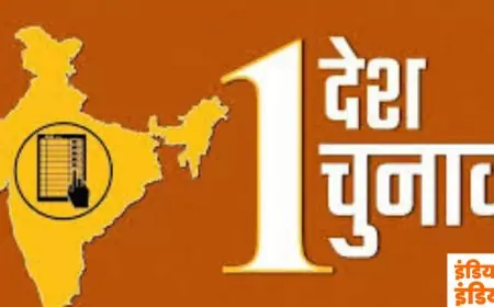 Delhi Election Bill: क्या 2029 में पूरे देश में एक साथ होंगे चुनाव? जानिए वन नेशन, वन इलेक्शन का पूरा सच!