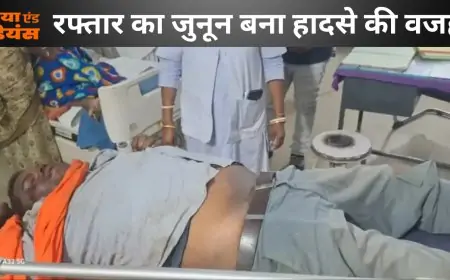 Saraikela Accident: केटीएम बाइक की रफ्तार बनी आफत, युवक गंभीर रूप से घायल