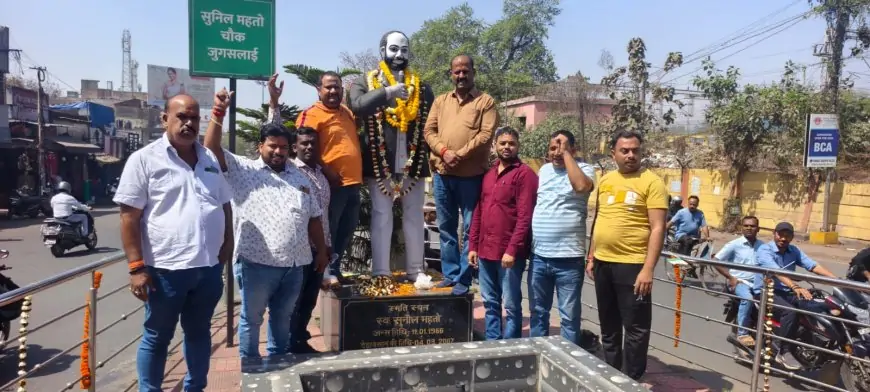 Jamshedpur Tribute: आजसू पार्टी ने सुनील महतो की प्रतिमा पर किया माल्यार्पण, सरकार पर लगाए बड़े आरोप!