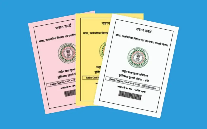 Jharkhand Ration Card : राशन कार्डधारकों के लिए जरूरी खबर, 31 मार्च तक कर लें यह काम वरना...!