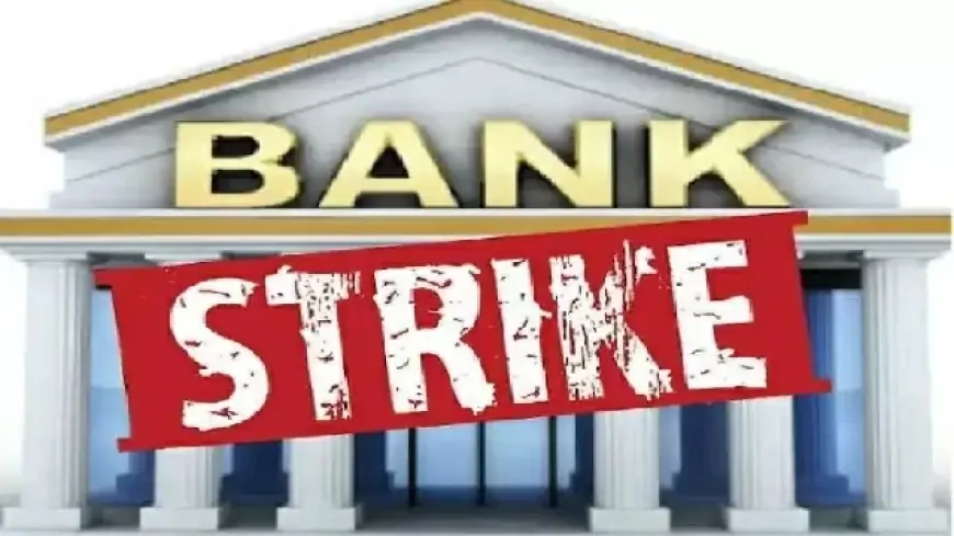 Bank Strike:झारखंड में बैंक हड़ताल, लगातार चार दिन तक ठप रहेंगे बैंक!