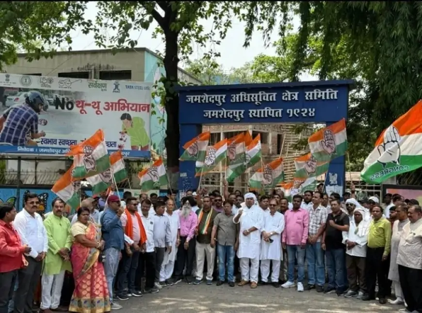 Jamshedpur Protest: कांग्रेस ने खोला पानी सप्लाई घोटाले का राज, टाटा स्टील UISL पर गंभीर आरोप