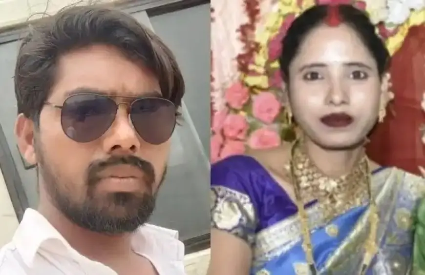 Jamshedpur Murder: पत्नी ने प्रेमी संग मिलकर रची खौफनाक साजिश, रात में पिलाई शराब, सुबह मिली लाश