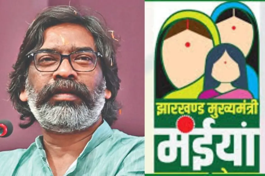 Maiyaan Samman Yojana : दुर्गा पूजा से पहले मंईयां सम्मान योजना की राशि, हेमंत सोरेन ने दी बड़ी सौगात