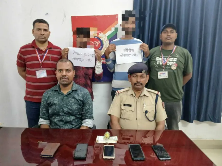 Dhanbad RPF Action: धनबाद आरपीएफ ने पकड़े मोबाइल चोर, पांच फोन व नकद बरामद
