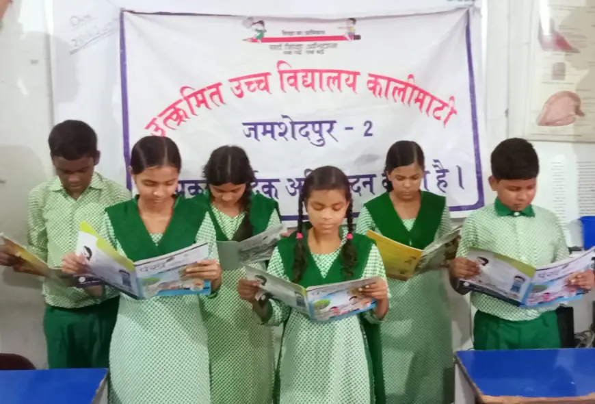 Jamshedpur Read Aloud Program: उत्क्रमित उच्च विद्यालय कालीमाटी में ‘रीड अलाउड व शेयर रीडिंग’ का आयोजन