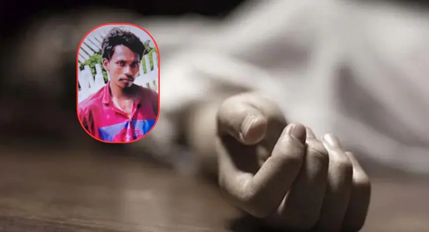 Jamshedpur Murder: पड़ोसियों ने चोर कहकर पीटा, चार बच्चों के पिता राहुल की मौत, पुलिस हिरासत में एक आरोपी