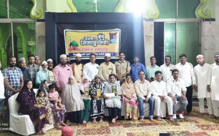 Bhilai  News : भिलाई में ईद मिलाद-उन-नबी पर सम्मान समारोह, प्रतिभाओं की चमक और कौमी एकता की अनोखी मिसाल