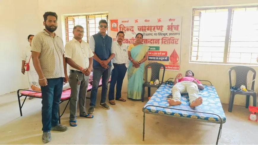 Chaibasa Breaking News: जन्मदिन पर किया अनोखा जश्न – अजय गोप ने आयोजित किया रक्तदान शिविर, 48 यूनिट रक्त संग्रहित