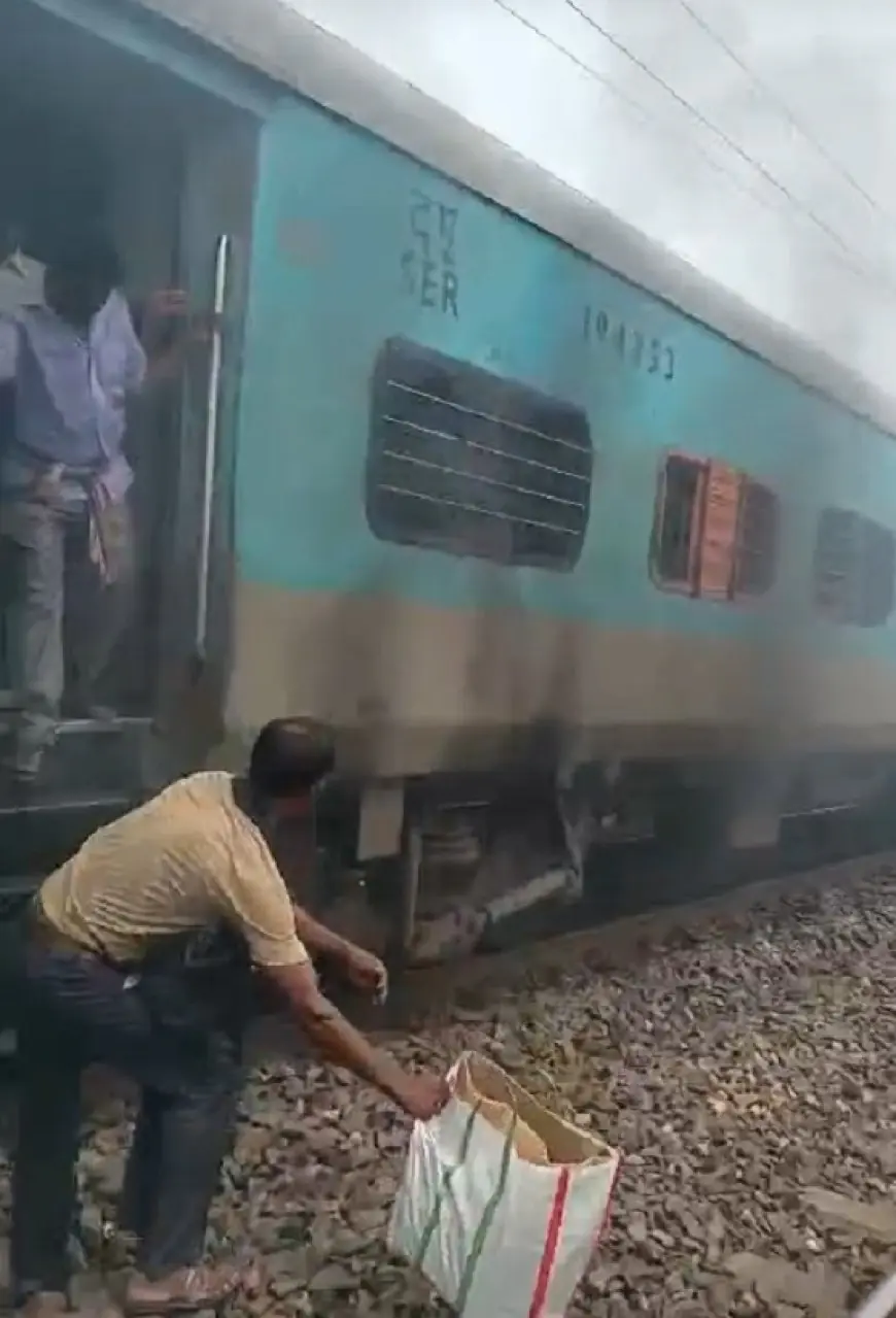 Buxar Fire: टाटा सुपरफास्ट ट्रेन में आग, यात्रियों में मचा हड़कंप