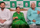 Patna Tremor: पटना में सियासी भूचाल! चुनाव से ठीक पहले RJD के 27 बागी नेताओं पर बड़ा एक्शन! क्या दो वर्तमान MLA भी लिस्ट में शामिल