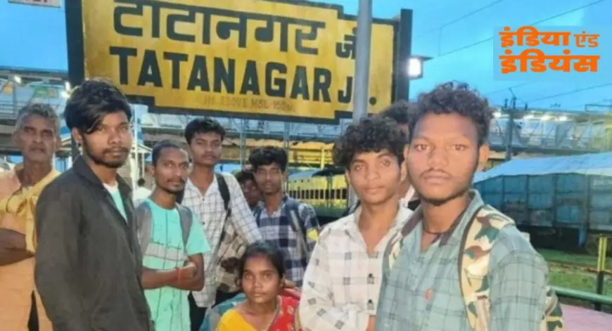 Baharagora Rescue: गुजरात में 'बंधक' बने 13 मजदूर लौटे घर! CM सोरेन के हस्तक्षेप से मिली आजादी