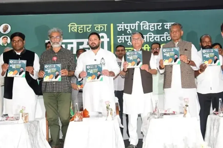 Patna Promise: पटना से तेजस्वी का बड़ा ऐलान! सिर्फ 20 दिन में हर परिवार को सरकारी नौकरी, जीविका दीदी को ₹30,000 सैलरी? वक्फ कानून पर क्यों लगाई रोक