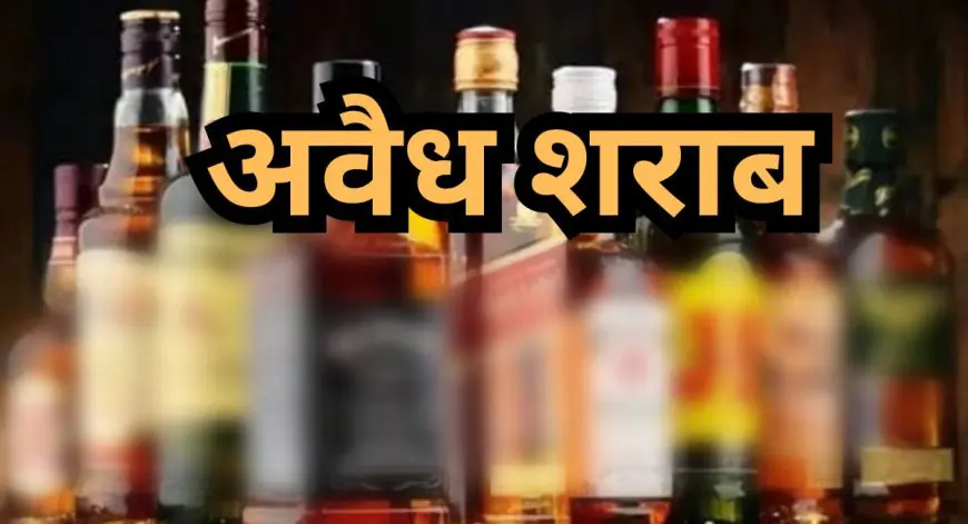 Ghatsila Raid: घाटशिला उपचुनाव से पहले उत्पाद विभाग ने अवैध शराब की मिनी फैक्ट्री पर छापा मारा, 800 लीटर स्पिरिट जब्त हुआ