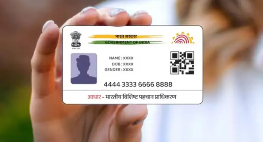 Aadhaar Change: आधार कार्ड पर दिसंबर से हट जाएंगे नाम-पता! UIDAI लागू कर रहा है नया नियम, तुरंत जानें 5 बड़े बदलाव
