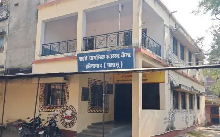 Hussainabad Hospital: दवाओं की कमी से जूझा प्राथमिक स्वास्थ्य केंद्र, ठंड में मरीजों की बढ़ी मुश्किल