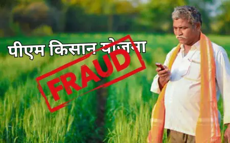 Deoghar Cyber: जंगल में रेड, खजूर पेड़ के नीचे बैठकर लूट रहे थे देश, 3 शातिर ठग दबोचे, PM किसान योजना के नाम पर लगाया लाखों का चूना