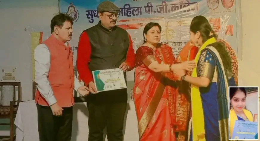 Banaras Honor: 20 साल की काजल कुमारी को मिला 'काशी कहानीकार साहित्य सम्मान', बनाई हैं 12 किताबें 