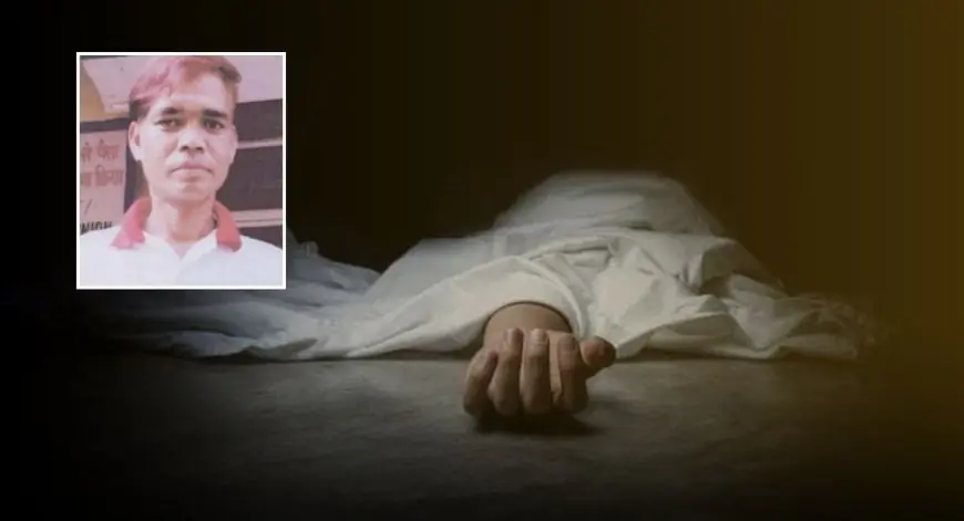 Jamshedpur Mystery: 5 दिन बाद तालाब में तैरता मिला दवा कर्मी का सड़ा-गला शव, पत्नी से मारपीट का इतिहास