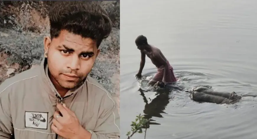 Jamshedpur Murder: 4 दिन से लापता युवक का शव नदी में मिला, 3 दोस्तों ने की थी जघन्य हत्या