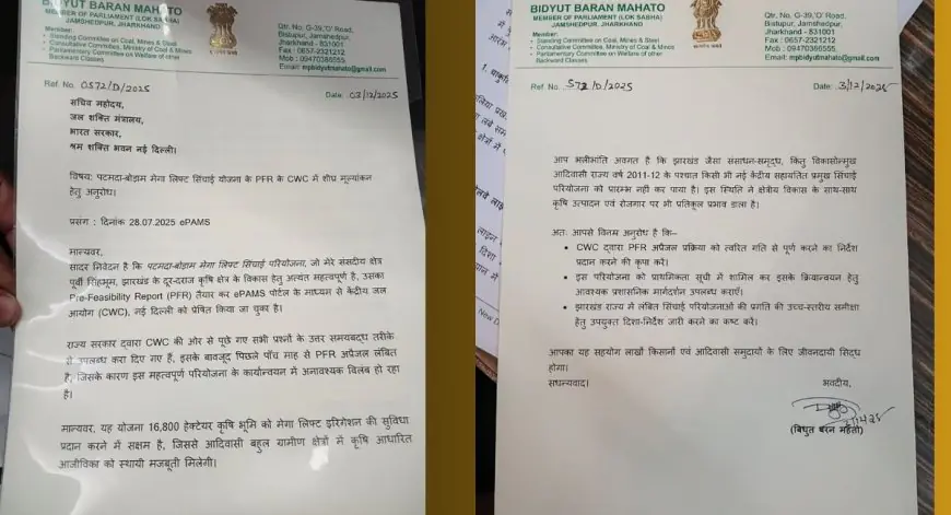 Jamshedpur Politics: 1400 करोड़ की सिंचाई योजना पर सांसद की बड़ी पहल, किसानों की किस्मत बदलने वाली योजना