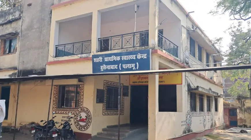Hussainabad Hospital: दवाओं की कमी से जूझा प्राथमिक स्वास्थ्य केंद्र, ठंड में मरीजों की बढ़ी मुश्किल