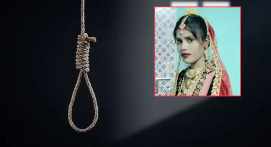 Boram Suicide: मोबाइल पर विवाद के बाद नवविवाहिता ने दी जान, कमरे में फांसी लगाकर की आत्महत्या