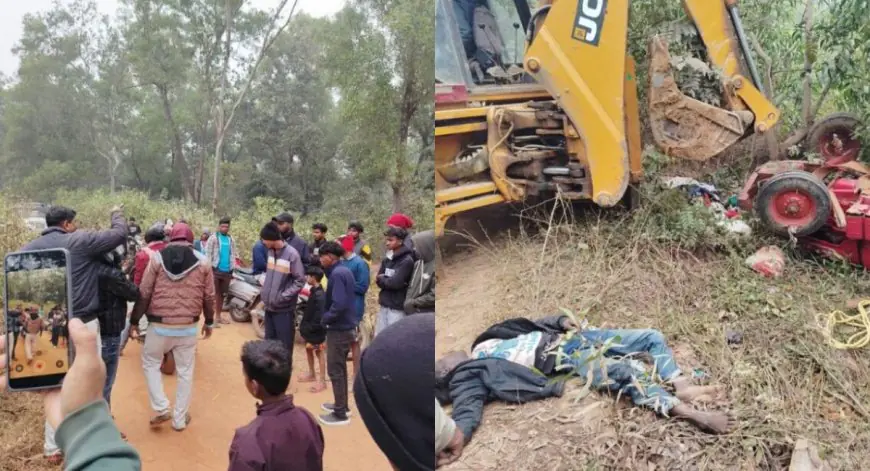 Ghatshila Tragedy: मचा कोहराम, घाटशिला में ट्रैक्टर के नीचे दबकर सबर किशोर की मौत, जेसीबी से निकाला गया शव, मालिक हिरासत में