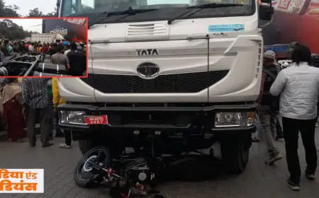 Sitaramdera Accident: खौफनाक मंजर, बस स्टैंड के पास अनियंत्रित चेचिस ने दंपति को रौंदा, बाइक सवार की मौके पर ही दर्दनाक मौत