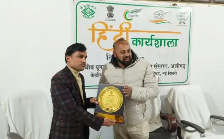 Aligarh Workshop: सुनहरा मौका, हिंदी बदल देगी आपकी किस्मत, डिजिटल युग में रोजगार का पिटारा खुला, अलीगढ़ में हुआ बड़ा खुलासा