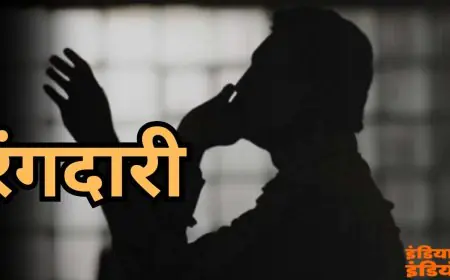 Ranchi Extortion: रांची के बिल्डर से राहुल दुबे गैंग ने मांगी 5 करोड़ की रंगदारी, भाई की रेकी कर भेजा वीडियो, जमीन पर ही दफनाने की खौफनाक धमकी