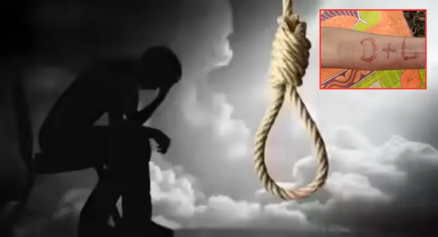 Dhalbhumgarh Mystery: सफेद लाश, हाथ पर लिखा 'D+L', नाबालिग की पेड़ से झूलती मिली लाश, धालभूमगढ़ में रहस्यमयी सुसाइड से दहशत