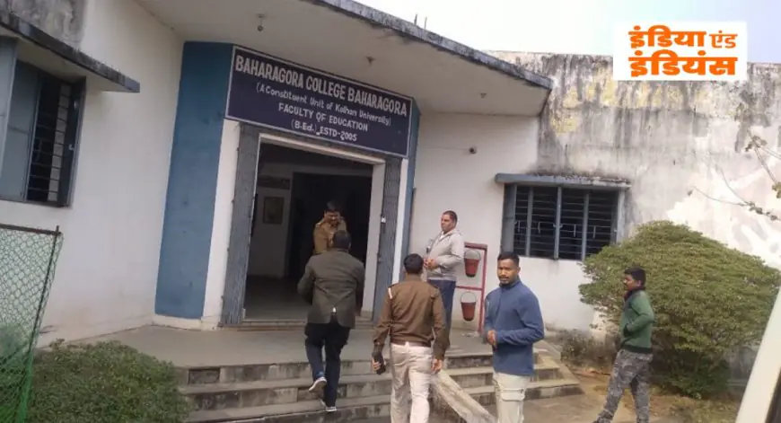 Baharagora College: टूटा ताला, बहरागोड़ा कॉलेज के रिकॉर्ड रूम में घुसे अज्ञात तत्व, दस्तावेजों को नष्ट करने की बड़ी साजिश नाकाम